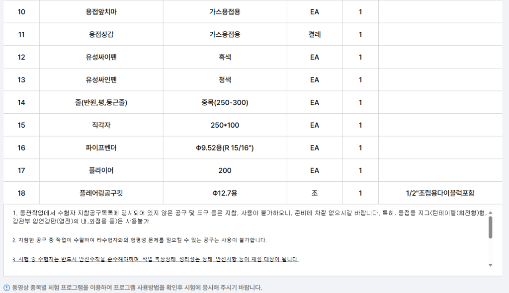 제품 목록이 포함된 표로, 각 항목에는 제품명, 사양, 단가, 수량 등이 나열되어 있음.
